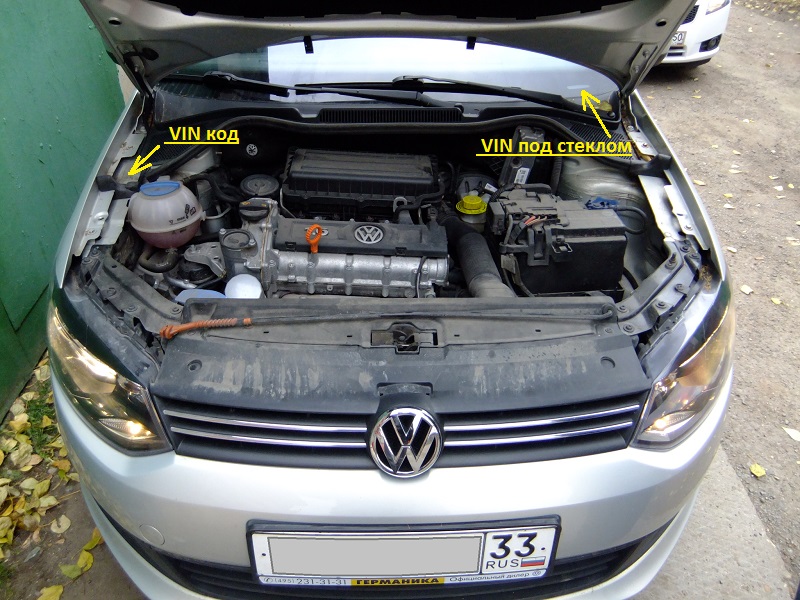 VIN код и продажа битого автомобиля Volkswagen Polo V седан