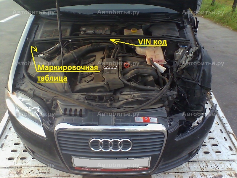 VIN код и продажа битого автомобиля Audi A4 (B7)